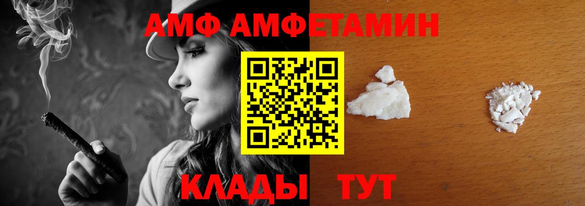 Амфетамин Розовый  Вход с VPN  АМФ  Юрга 