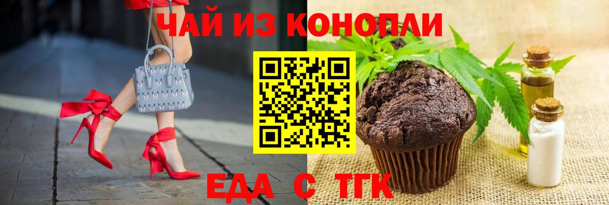 Cannafood конопля  Вход с VPN  Юрга 