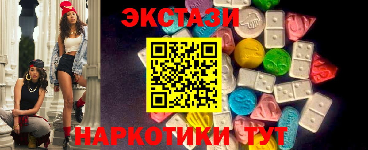 ЭКСТАЗИ XTC  Ecstasy  Вход с VPN  Юрга  Ecstasy Дубай 