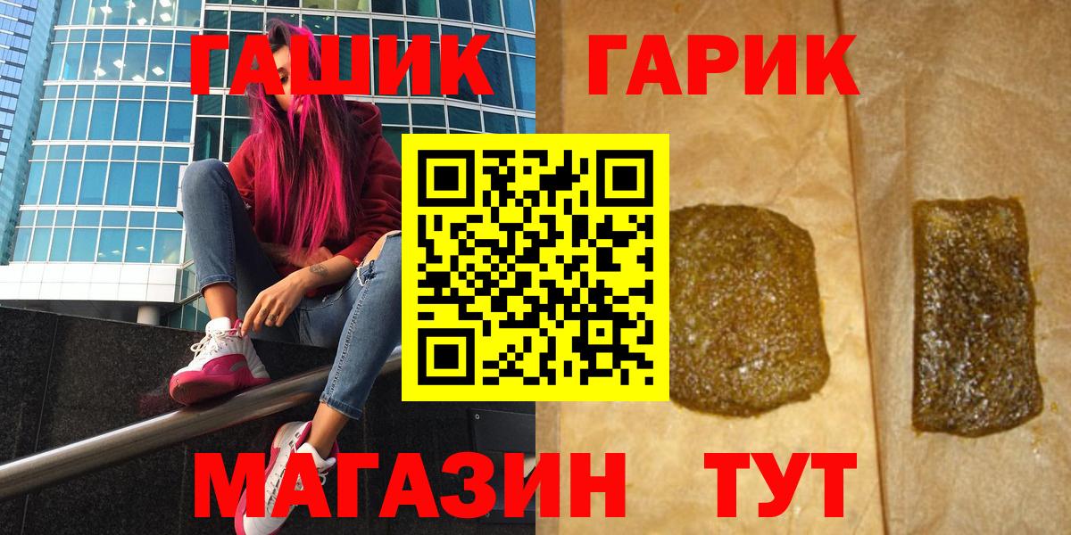 Гашиш  Вход с VPN  Юрга  как найти закладки  ГАШ Premium  ГАШИШ Cannabis 