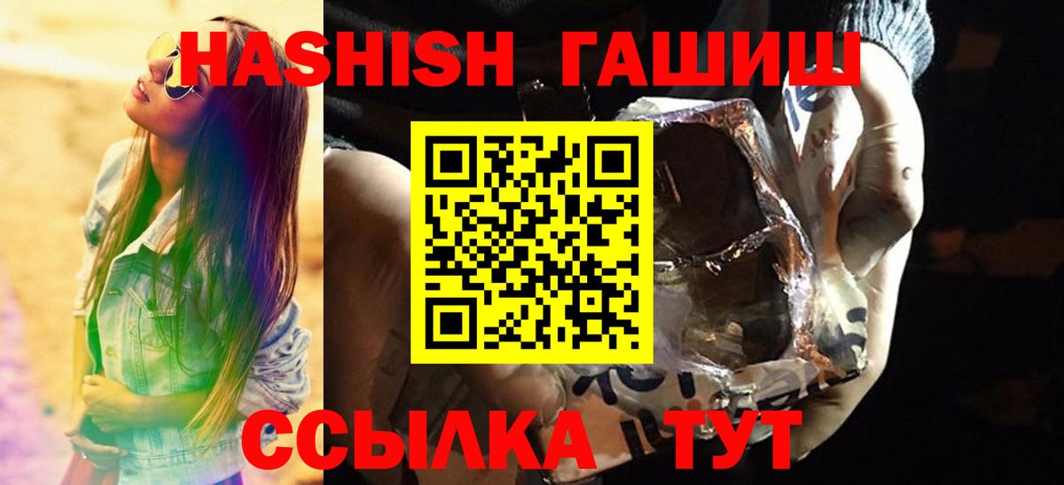 Гашиш hashish Юрга