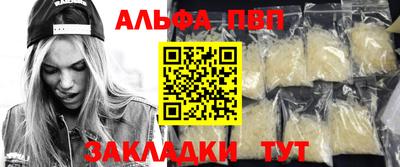ALPHA PVP Бузулук