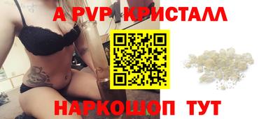 ALPHA PVP Бузулук