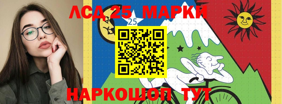 ЛСД экстази ecstasy  Вход с VPN  Юрга  LSD-25 экстази ecstasy 