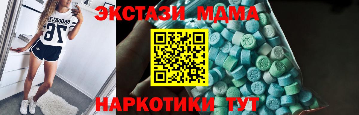 МДМА crystal  Вход с VPN  MDMA молли  Юрга 