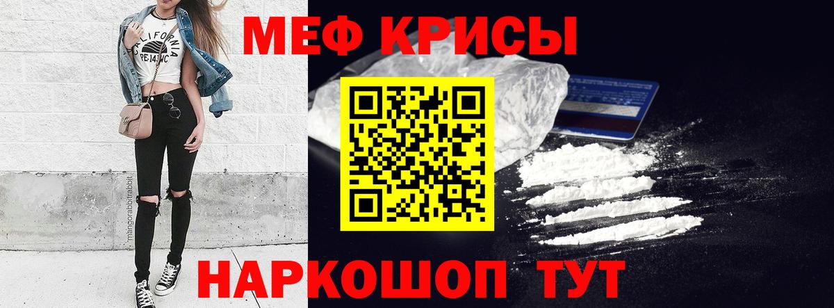 МЯУ-МЯУ мука  МЯУ-МЯУ кристаллы  Юрга  Вход с VPN 