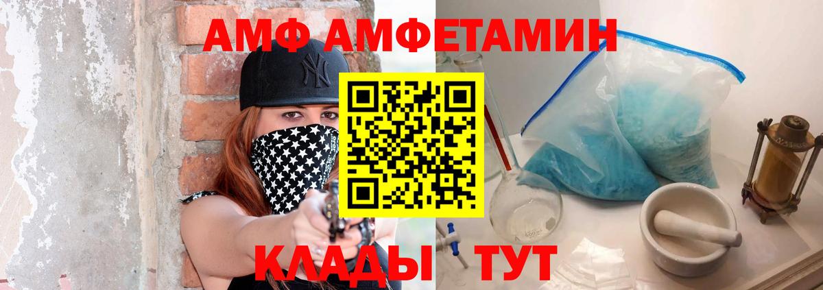 Первитин пудра  Вход с VPN  Юрга 