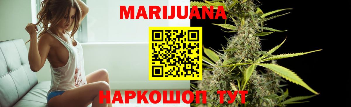 Юрга  Конопля тримм  МАРИХУАНА планчик  Вход с VPN  Шишки марихуана план 